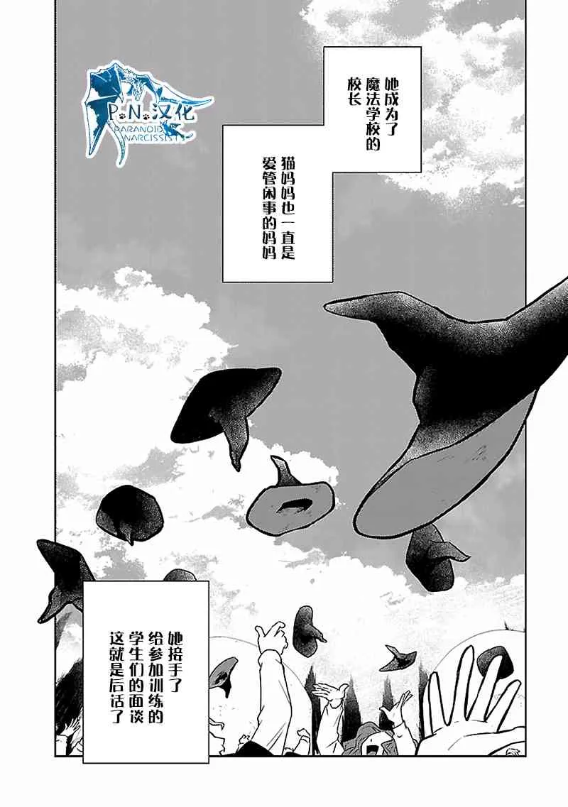 16话 第37页
