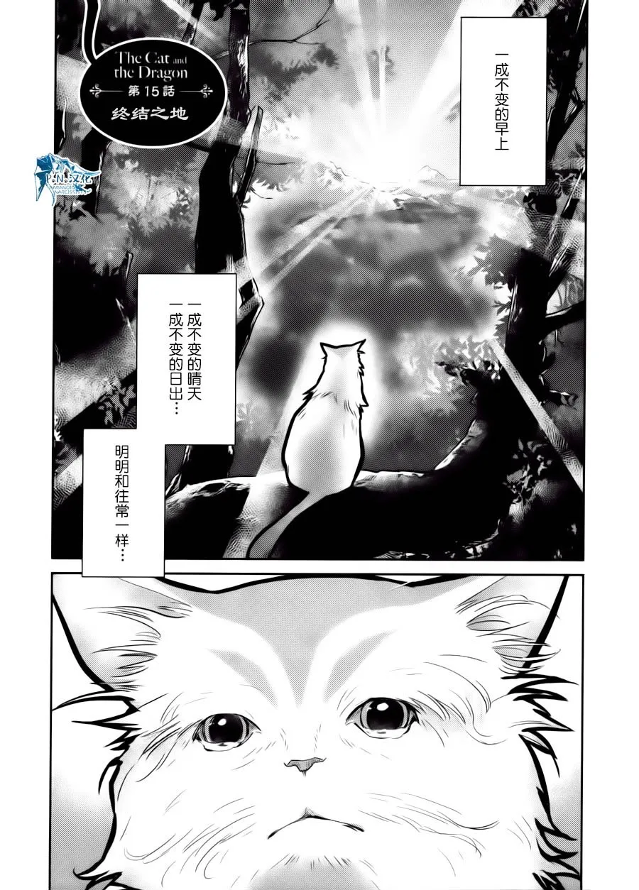 15话 第1页