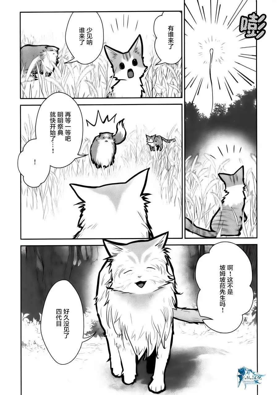 15话 第2页