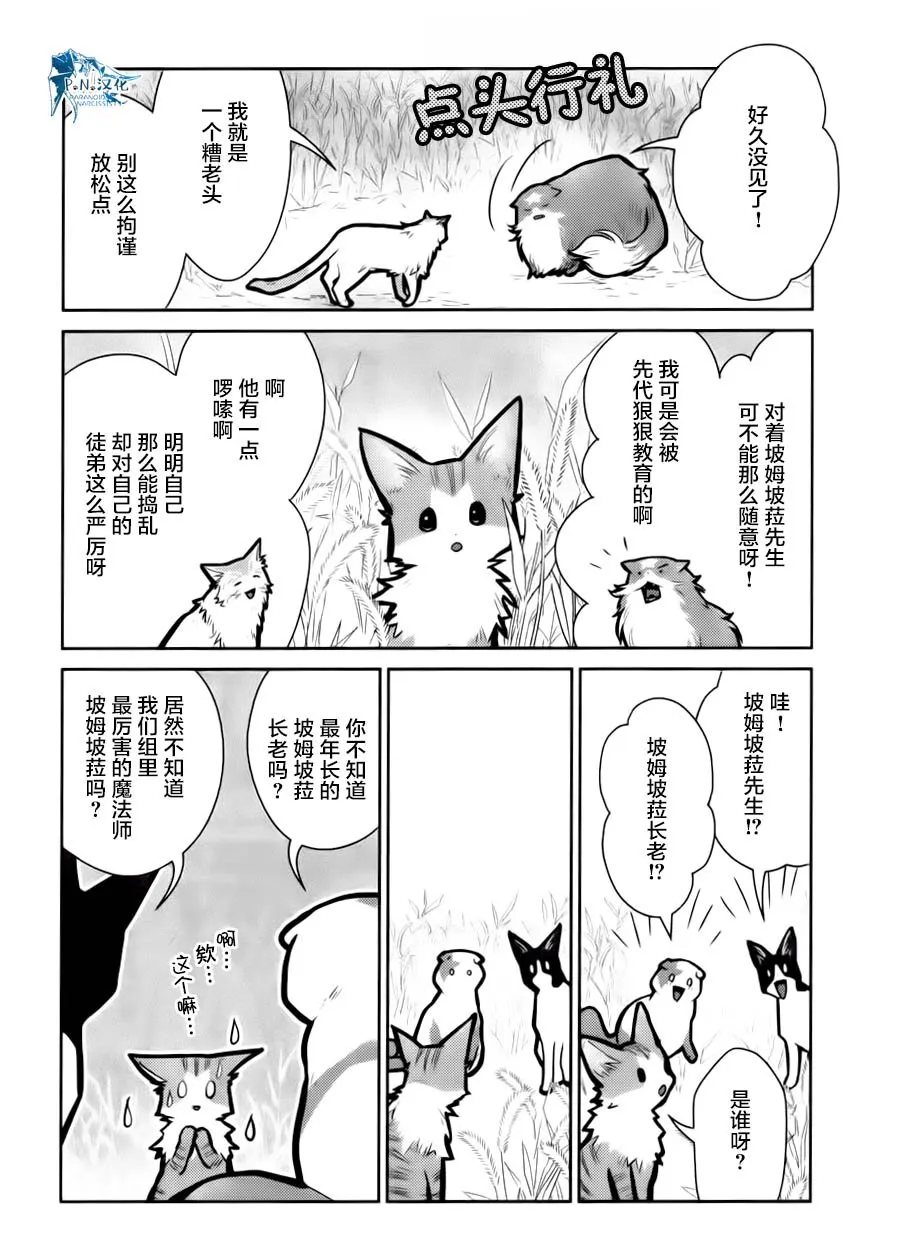 15话 第3页