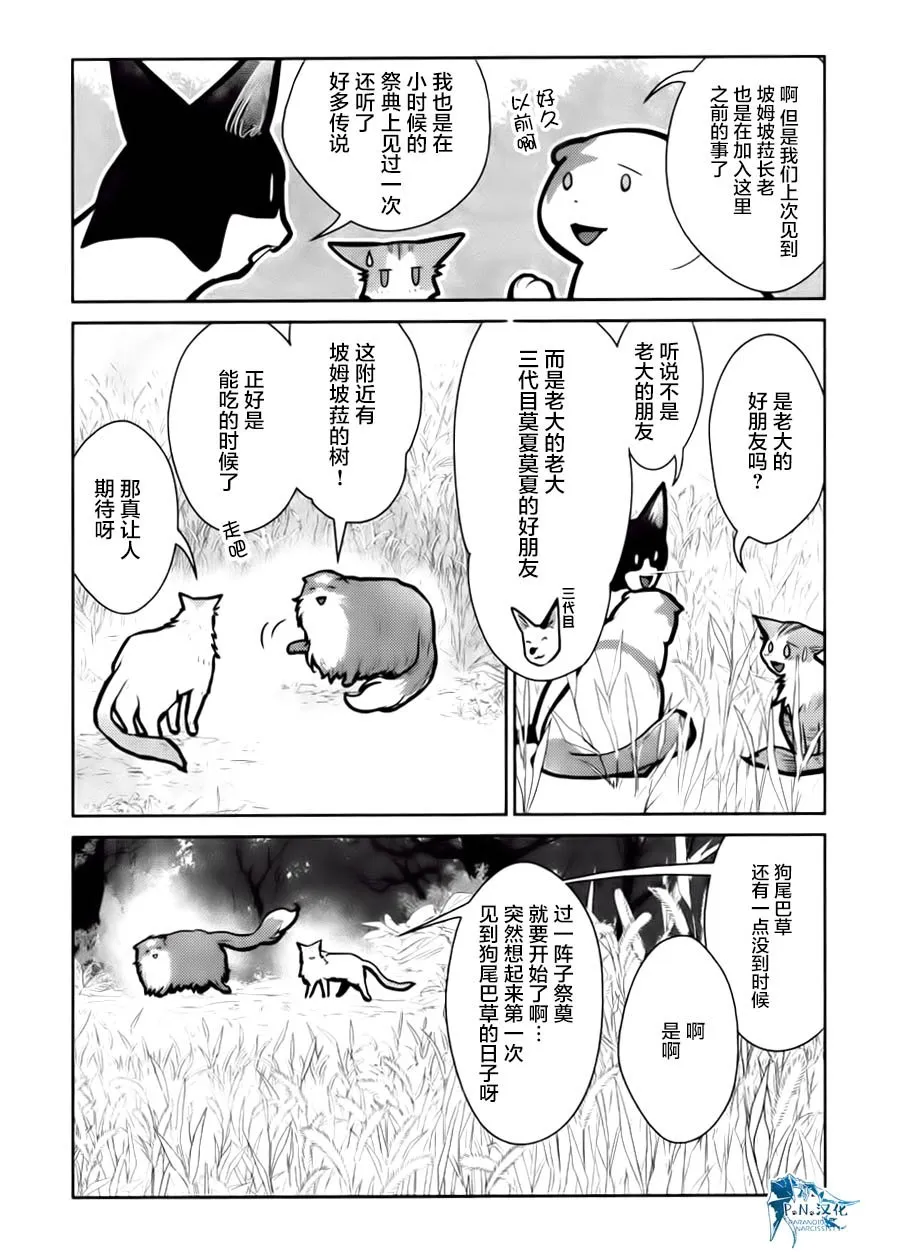 15话 第4页