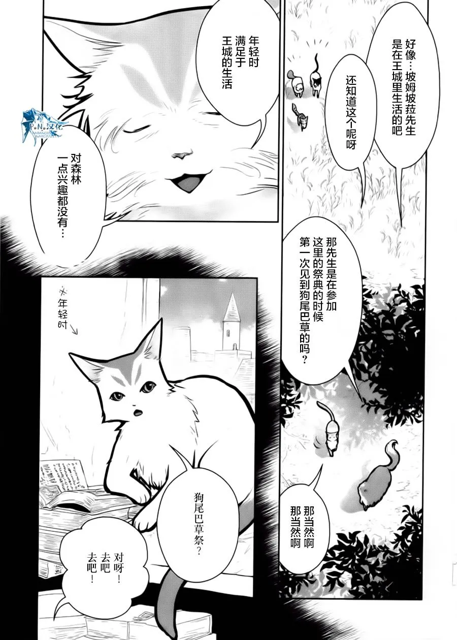 15话 第5页