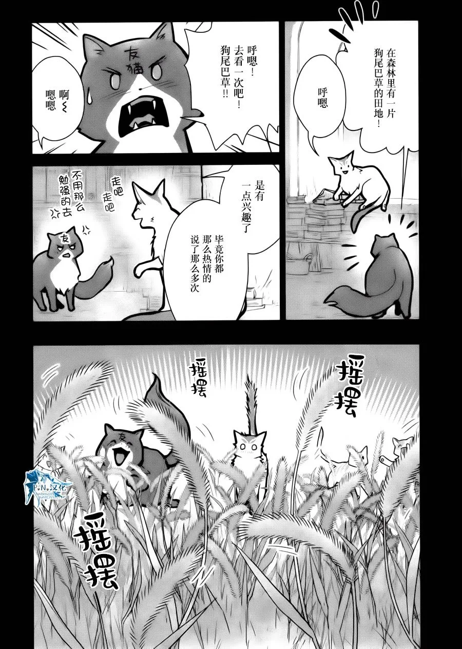 15话 第6页