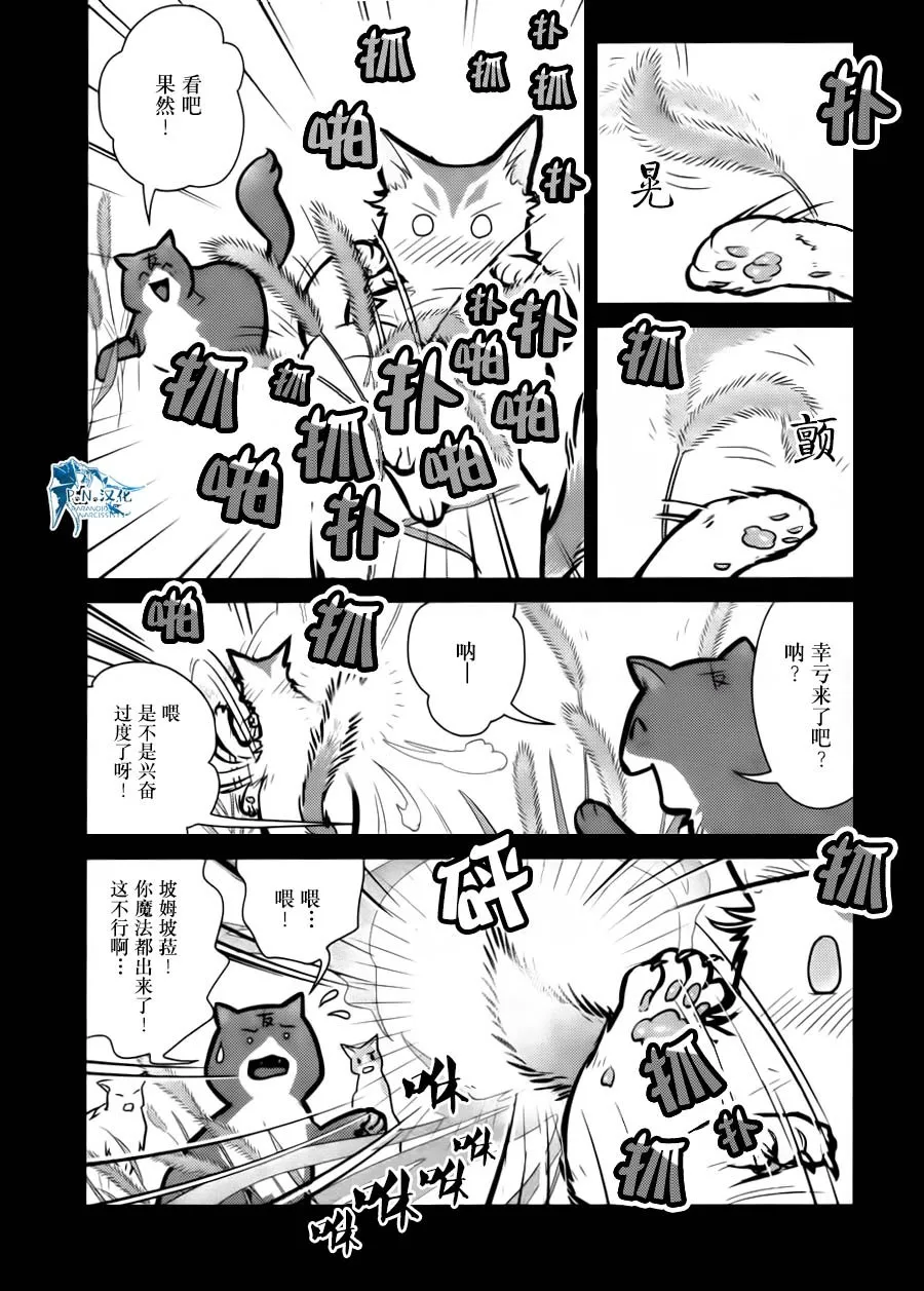 15话 第7页