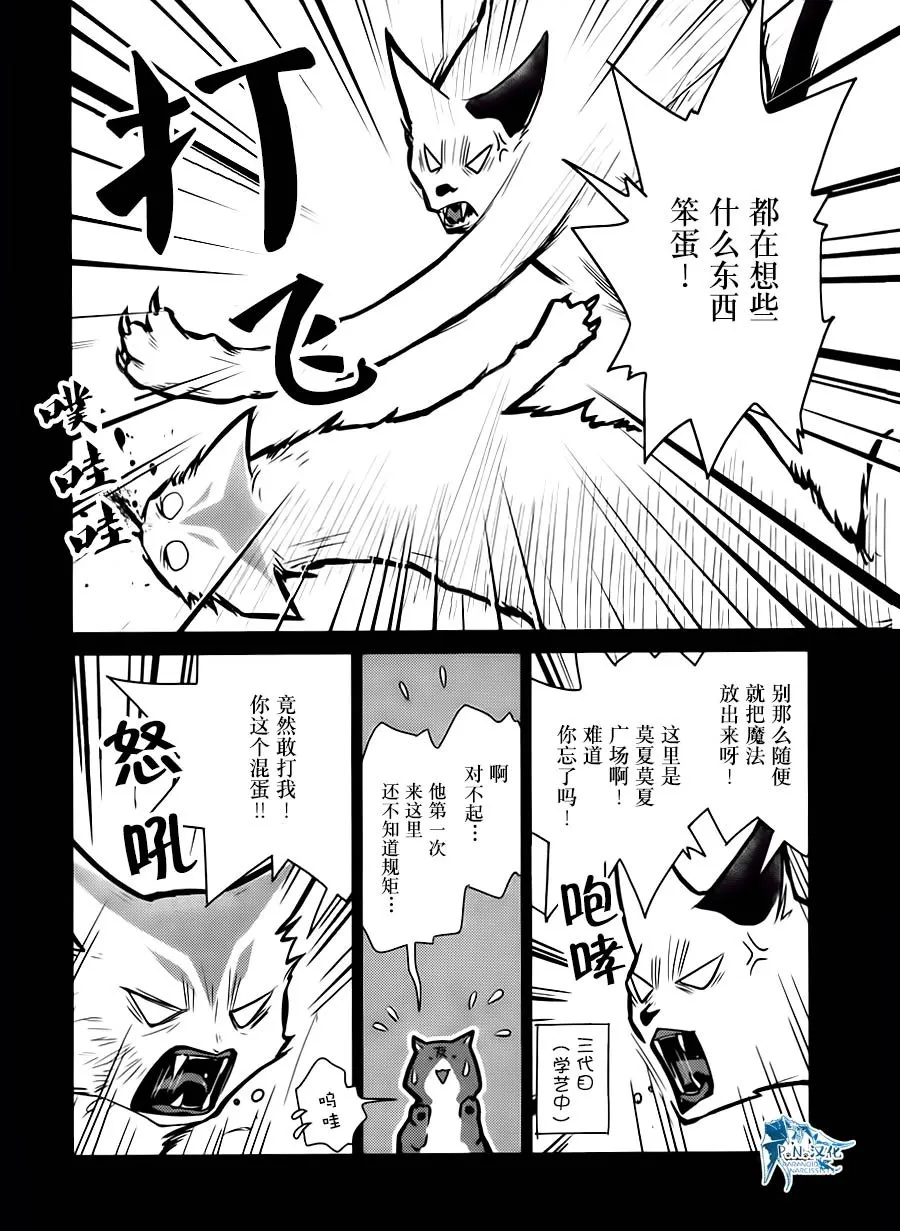 15话 第8页