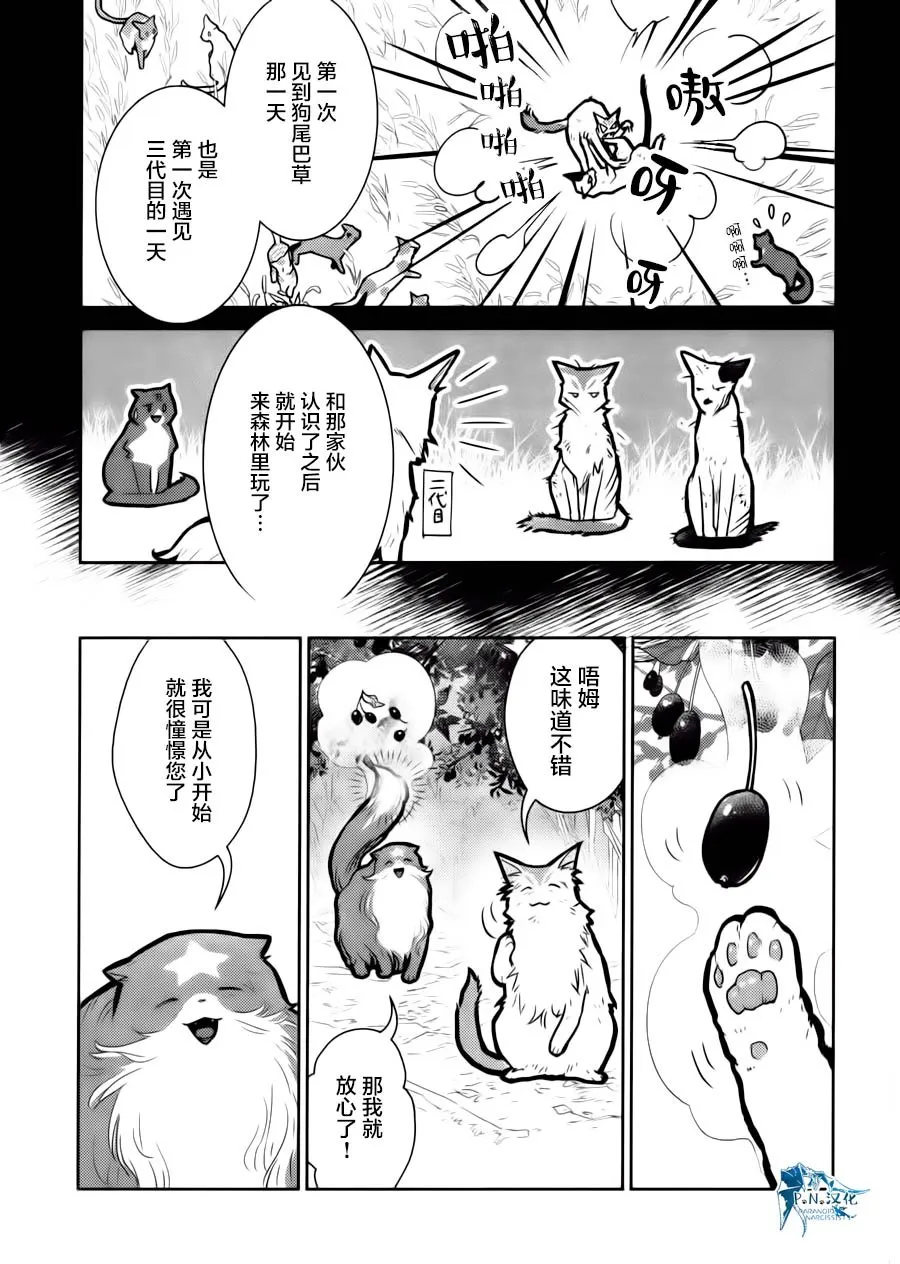 15话 第9页
