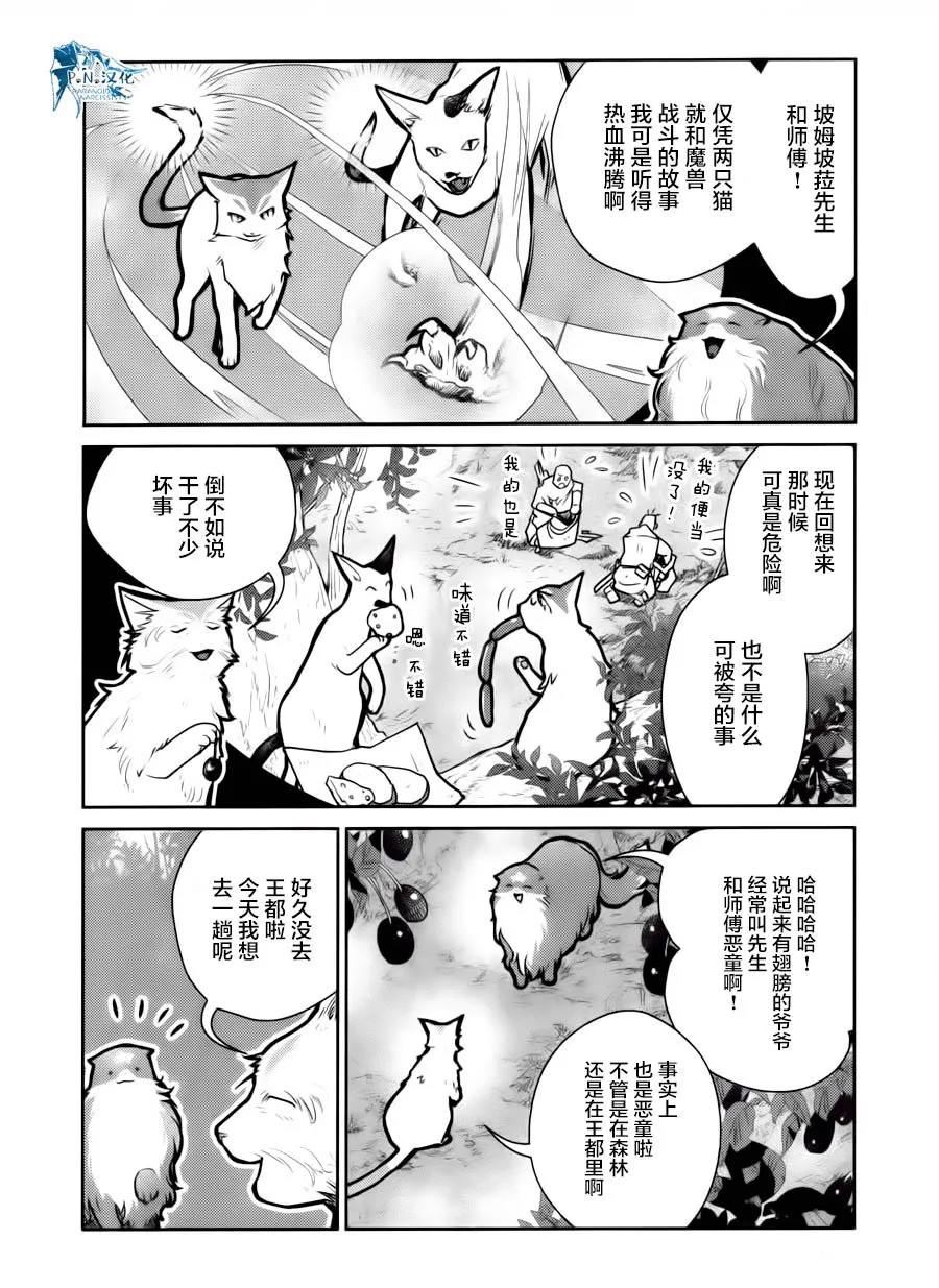 15话 第10页