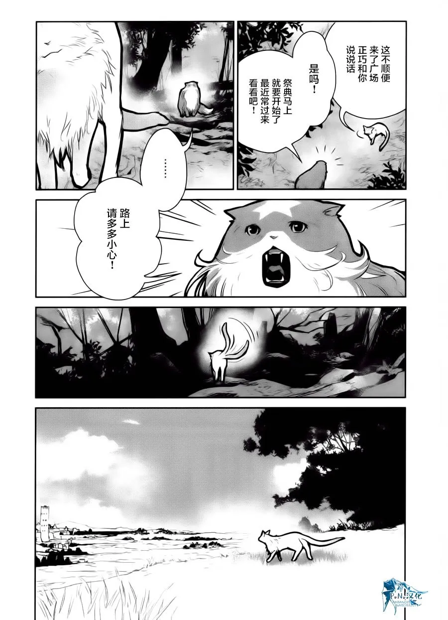 15话 第11页