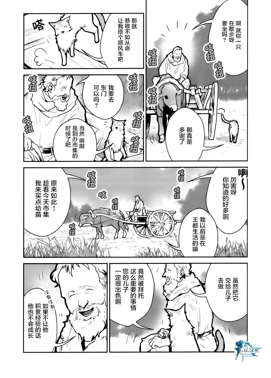 15话 第12页
