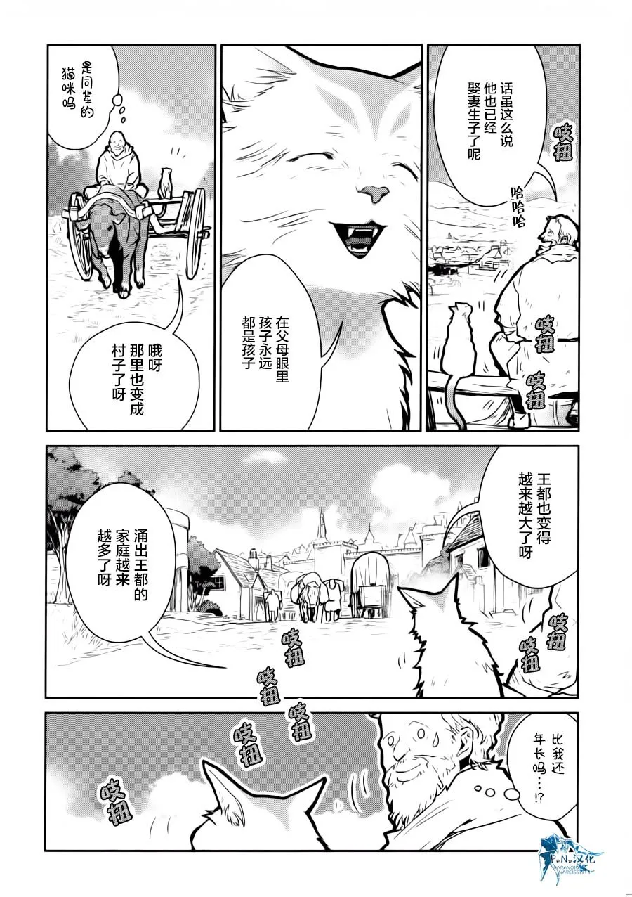 15话 第13页