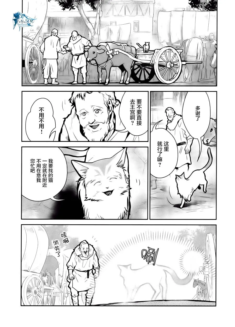 15话 第14页