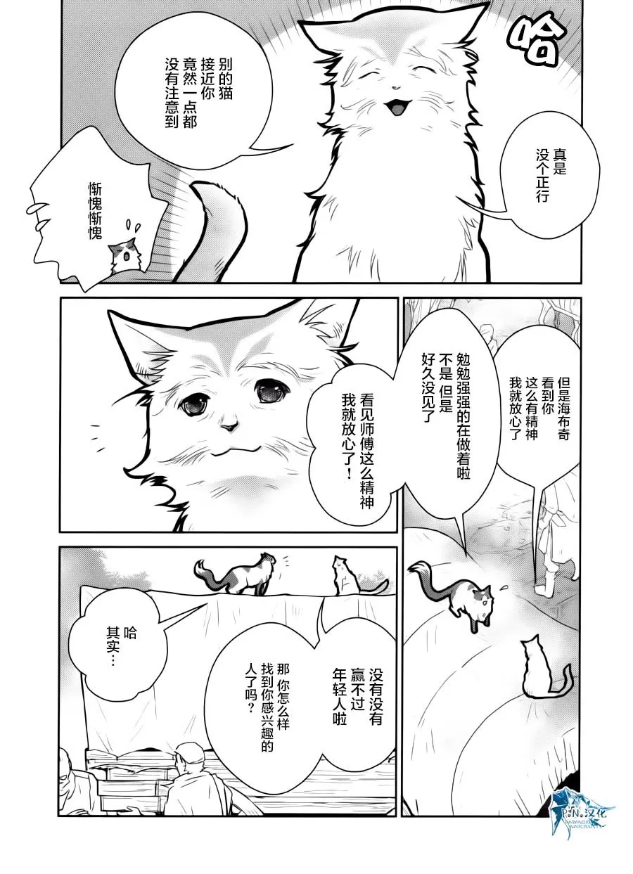 15话 第16页