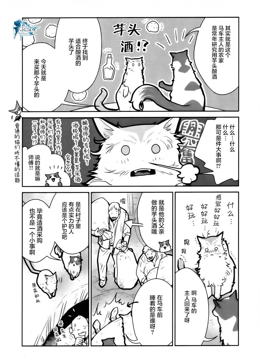 15话 第17页