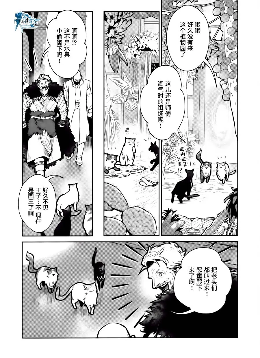 15话 第19页