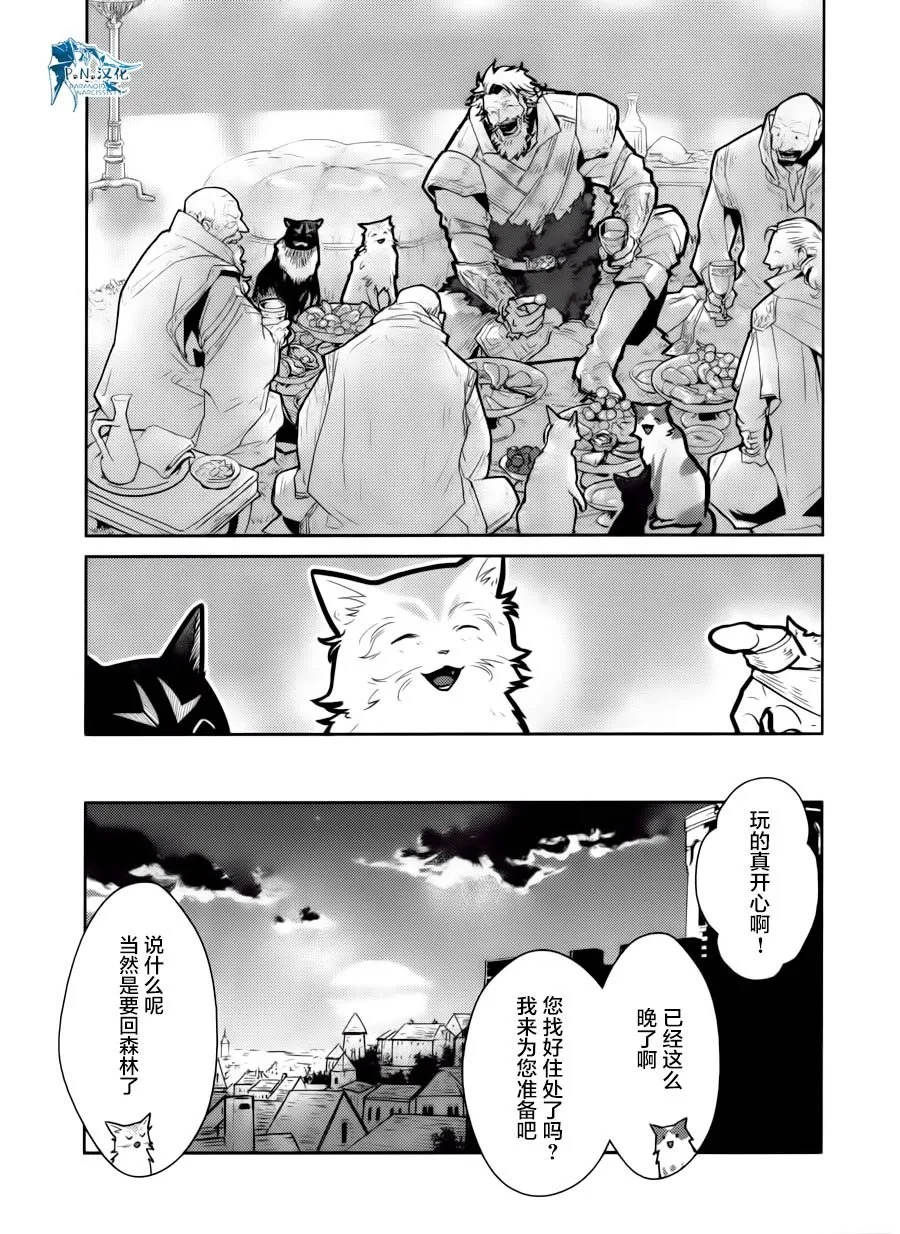 15话 第20页