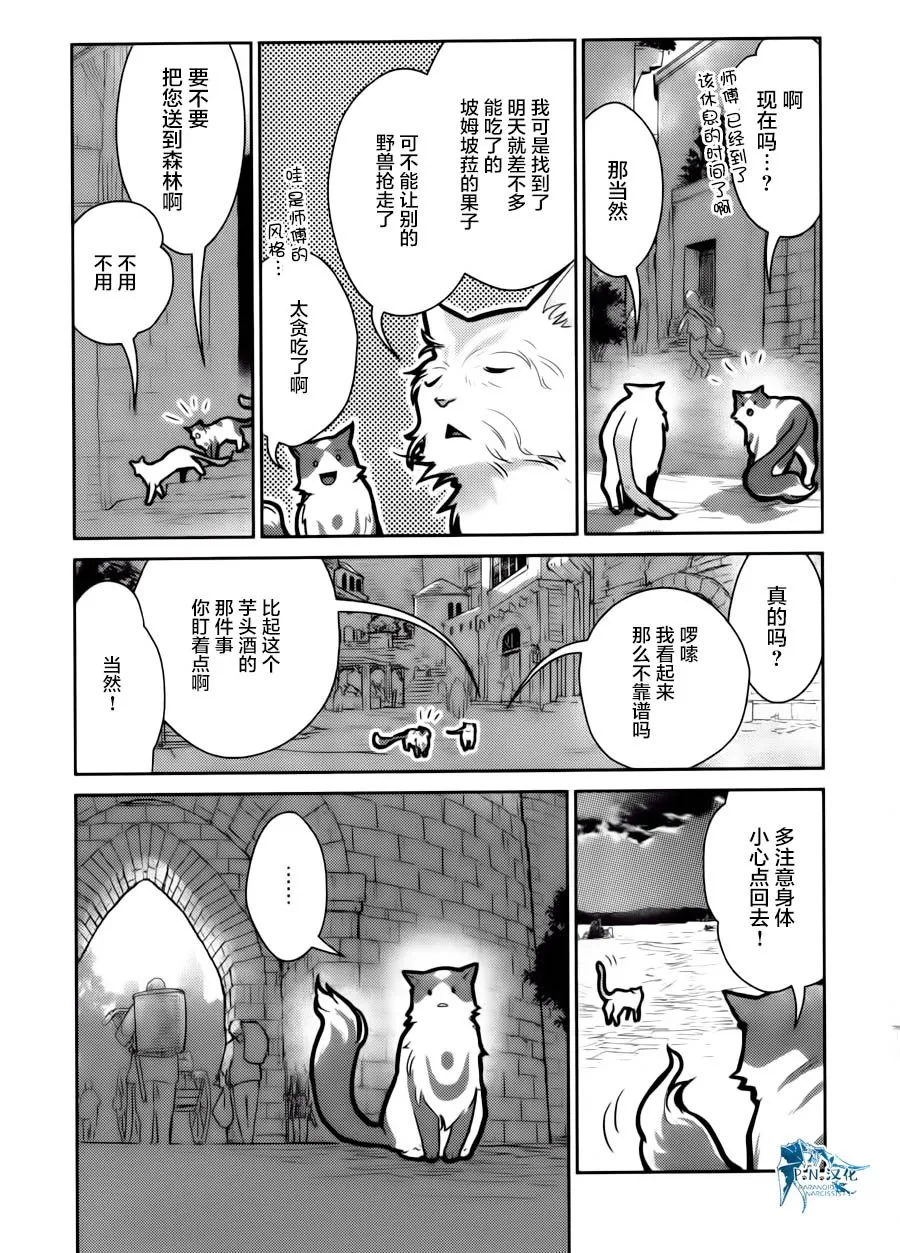 15话 第21页