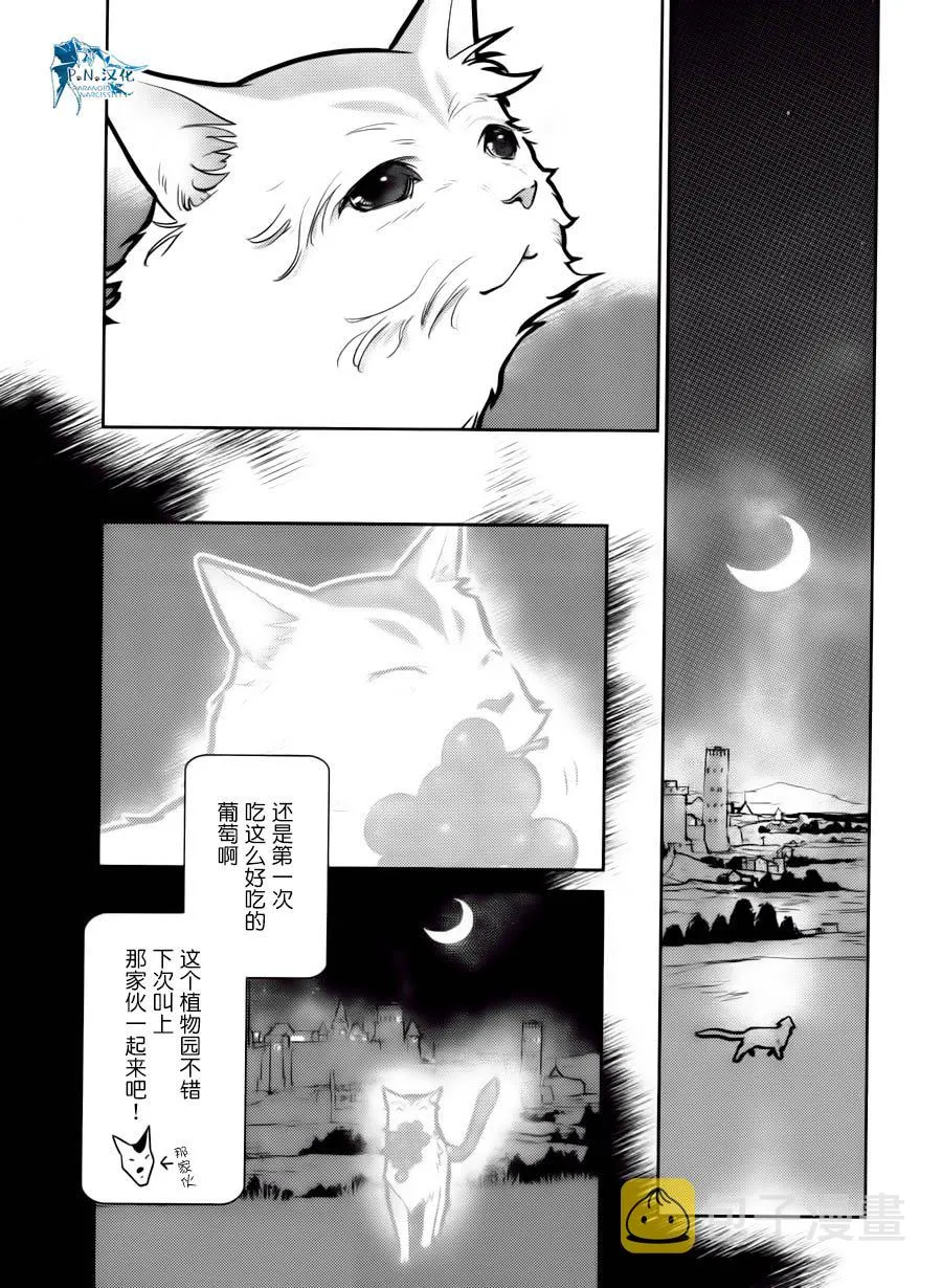 15话 第22页