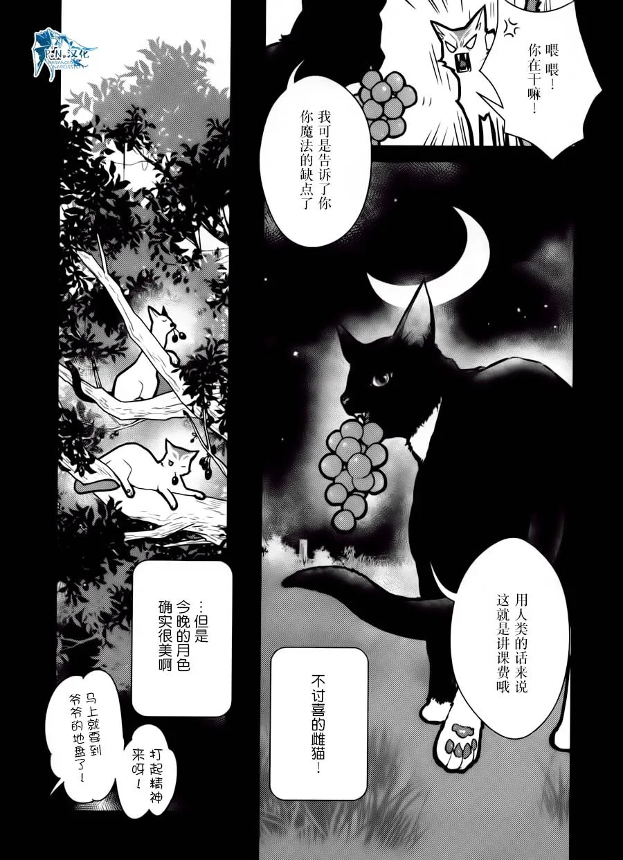 15话 第24页