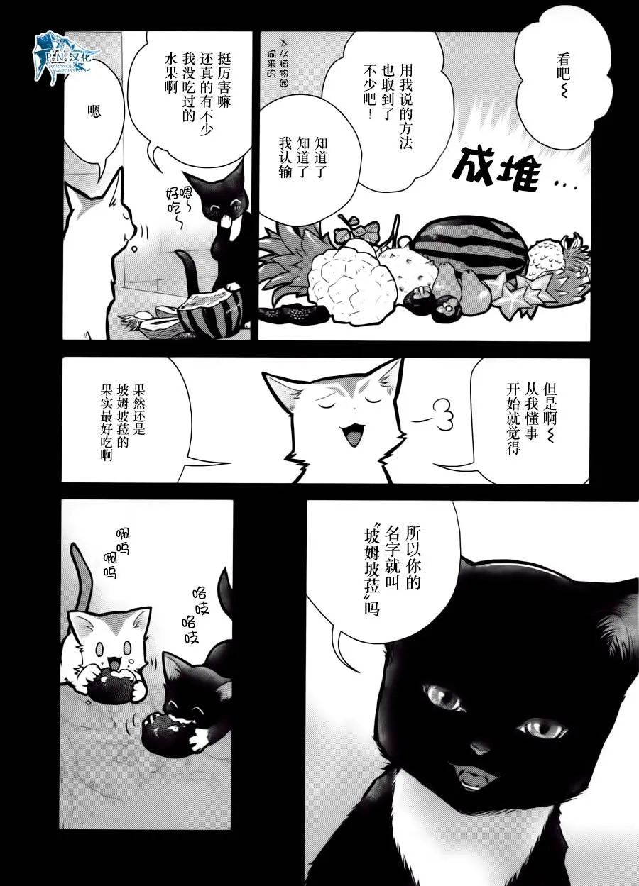 15话 第26页