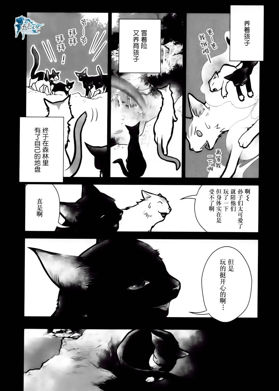 15话 第28页