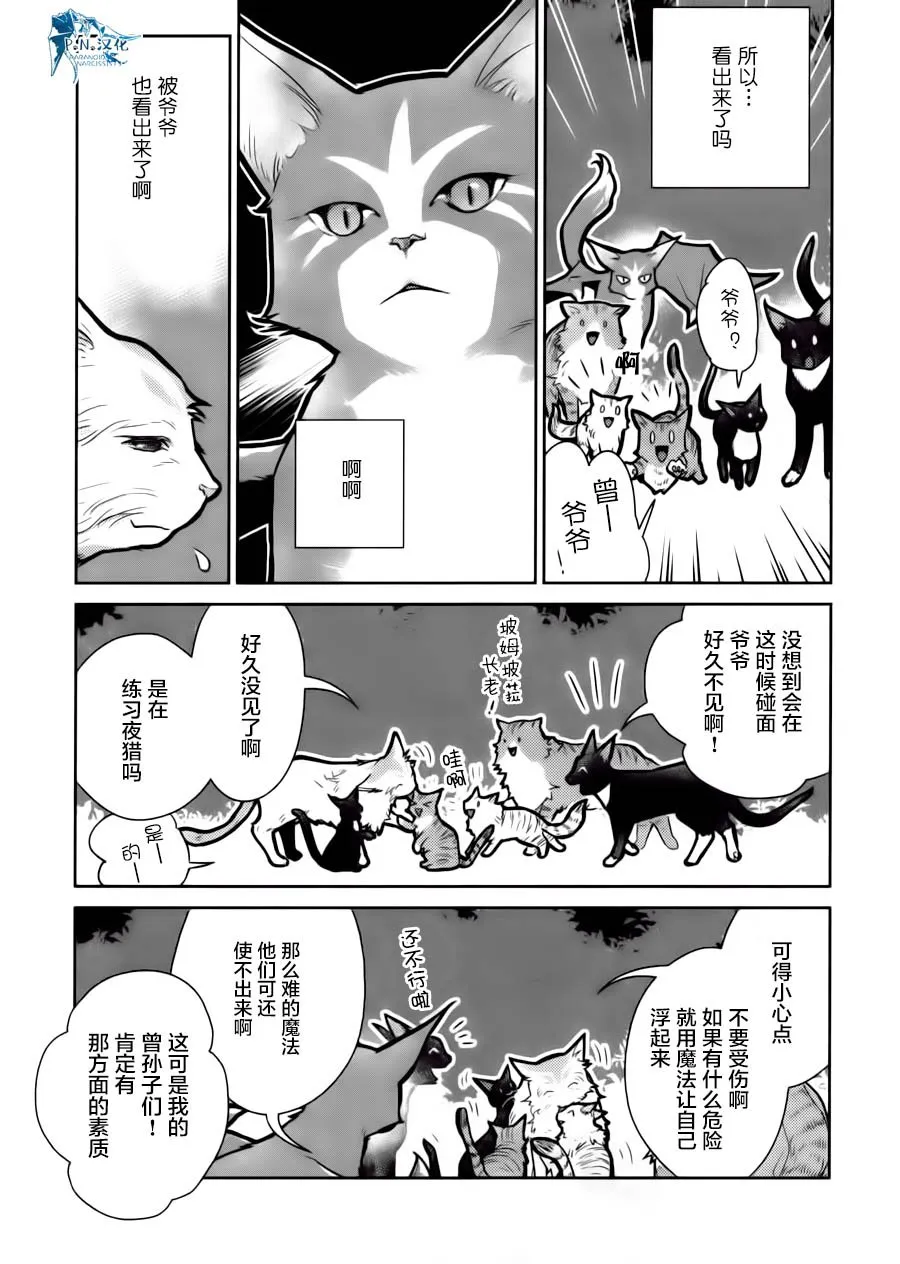 15话 第31页