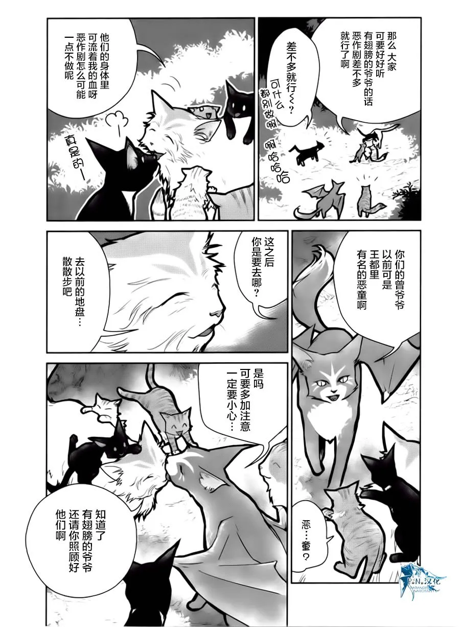 15话 第32页