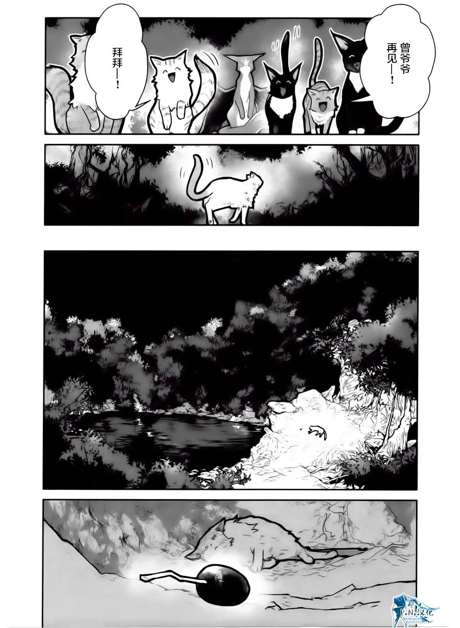 15话 第33页