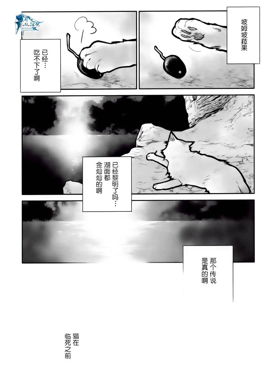 15话 第34页