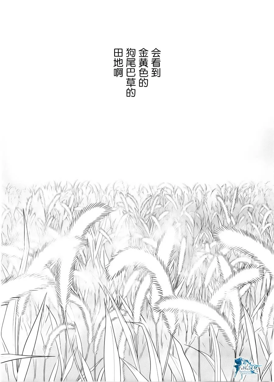 15话 第35页