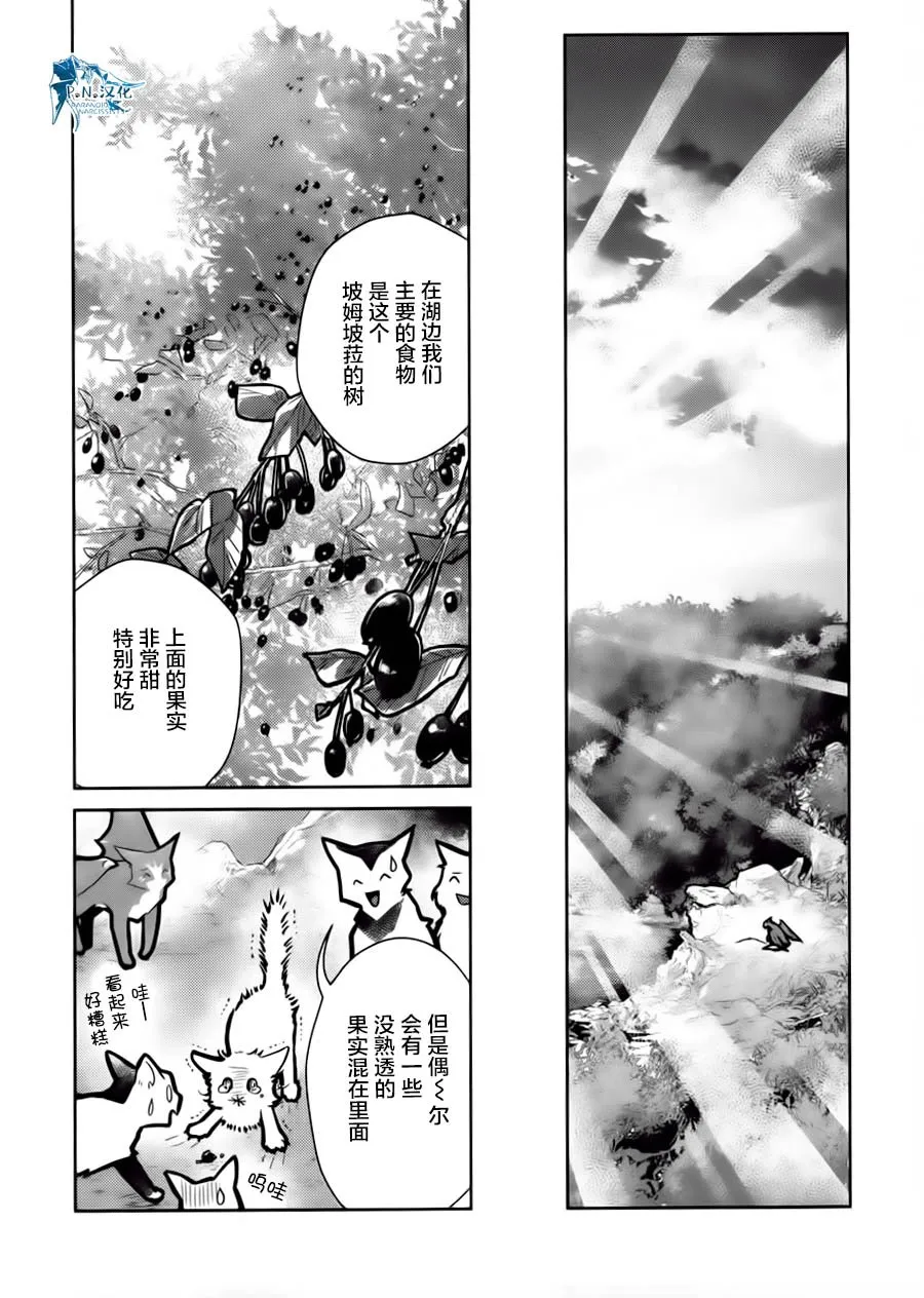 15话 第37页