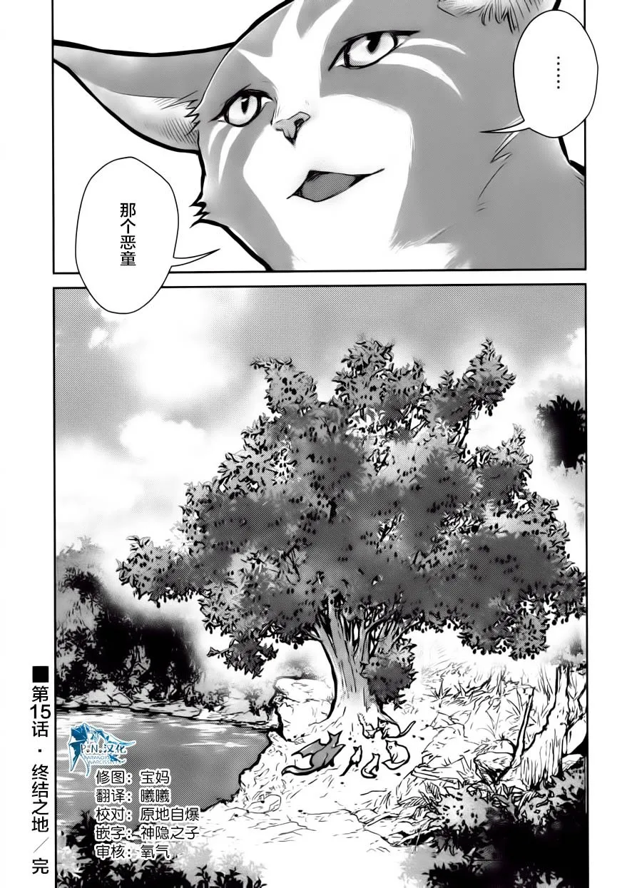 15话 第38页