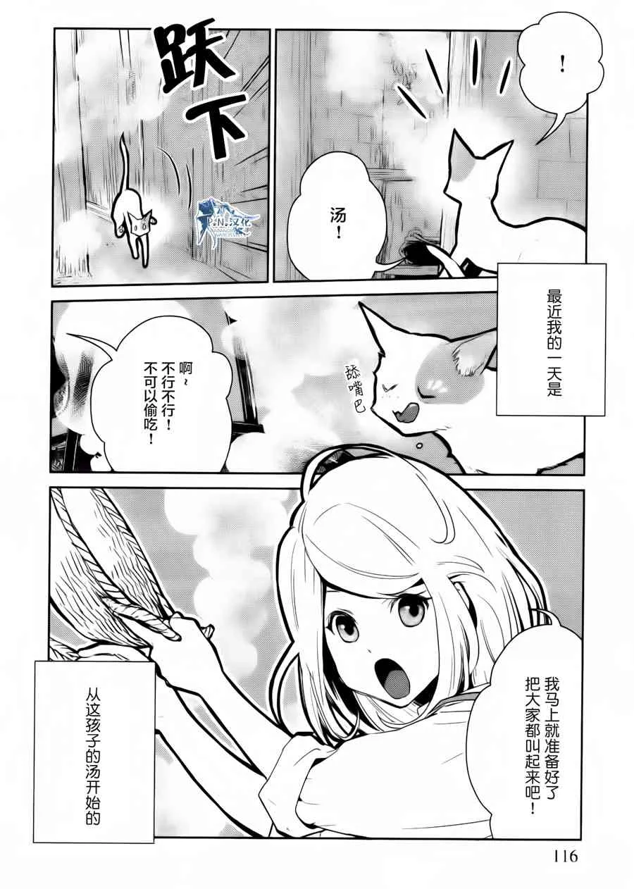 14话 第2页