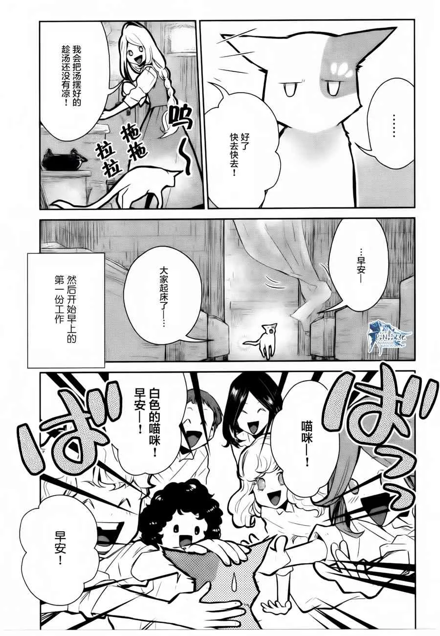 14话 第3页