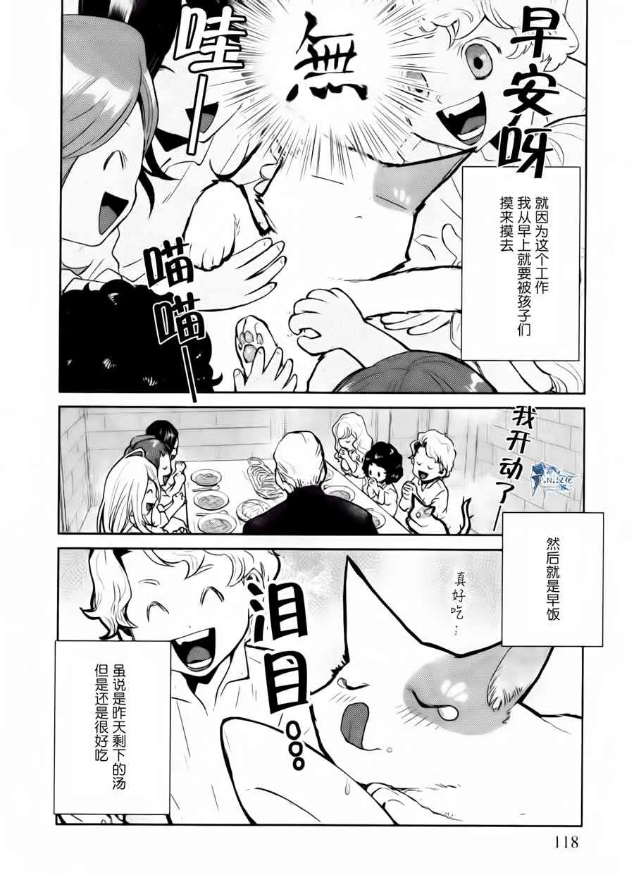 14话 第4页