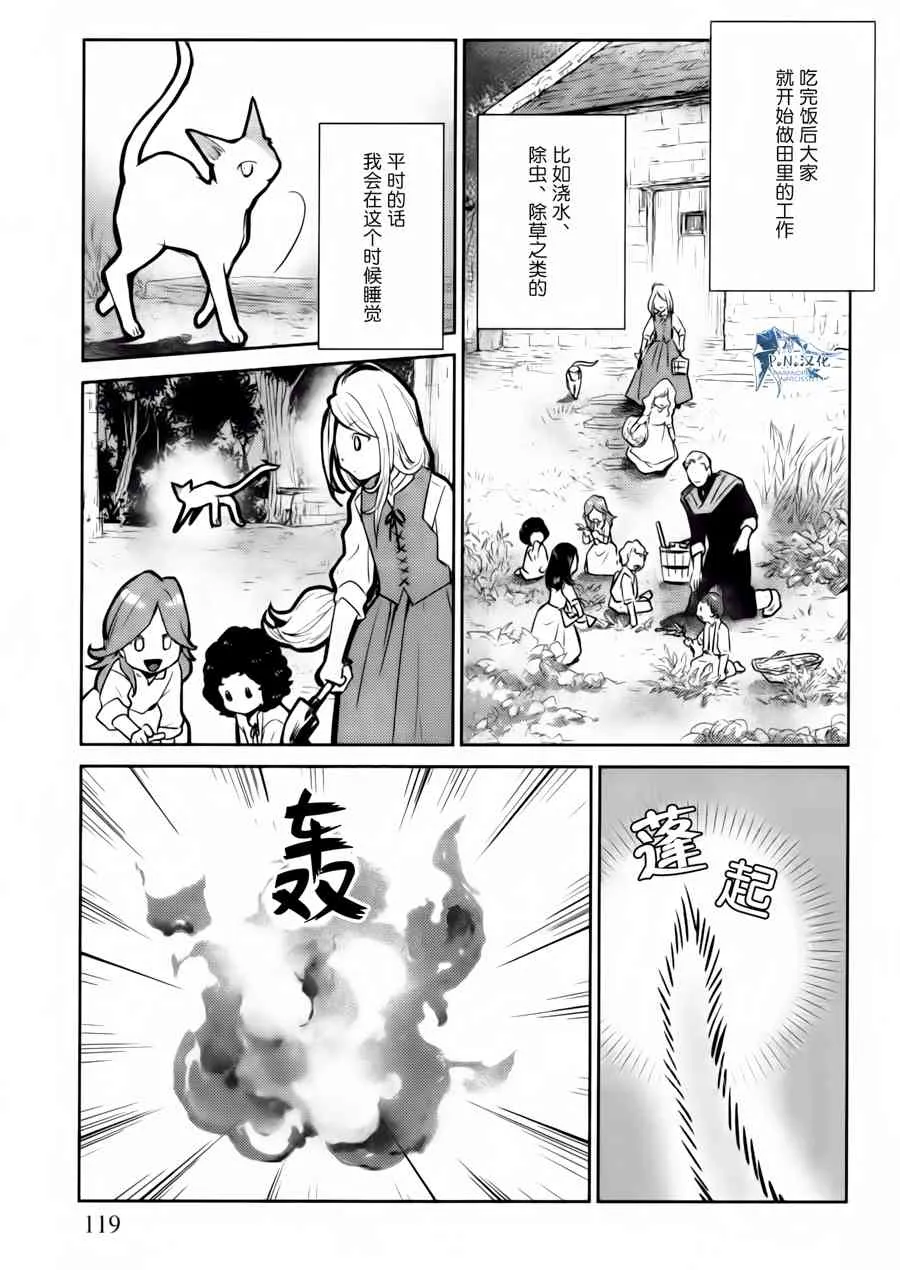 14话 第5页