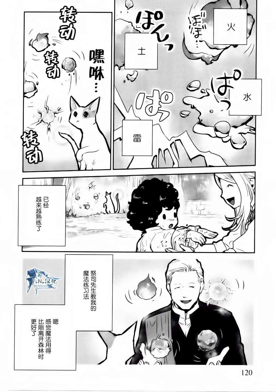 14话 第6页