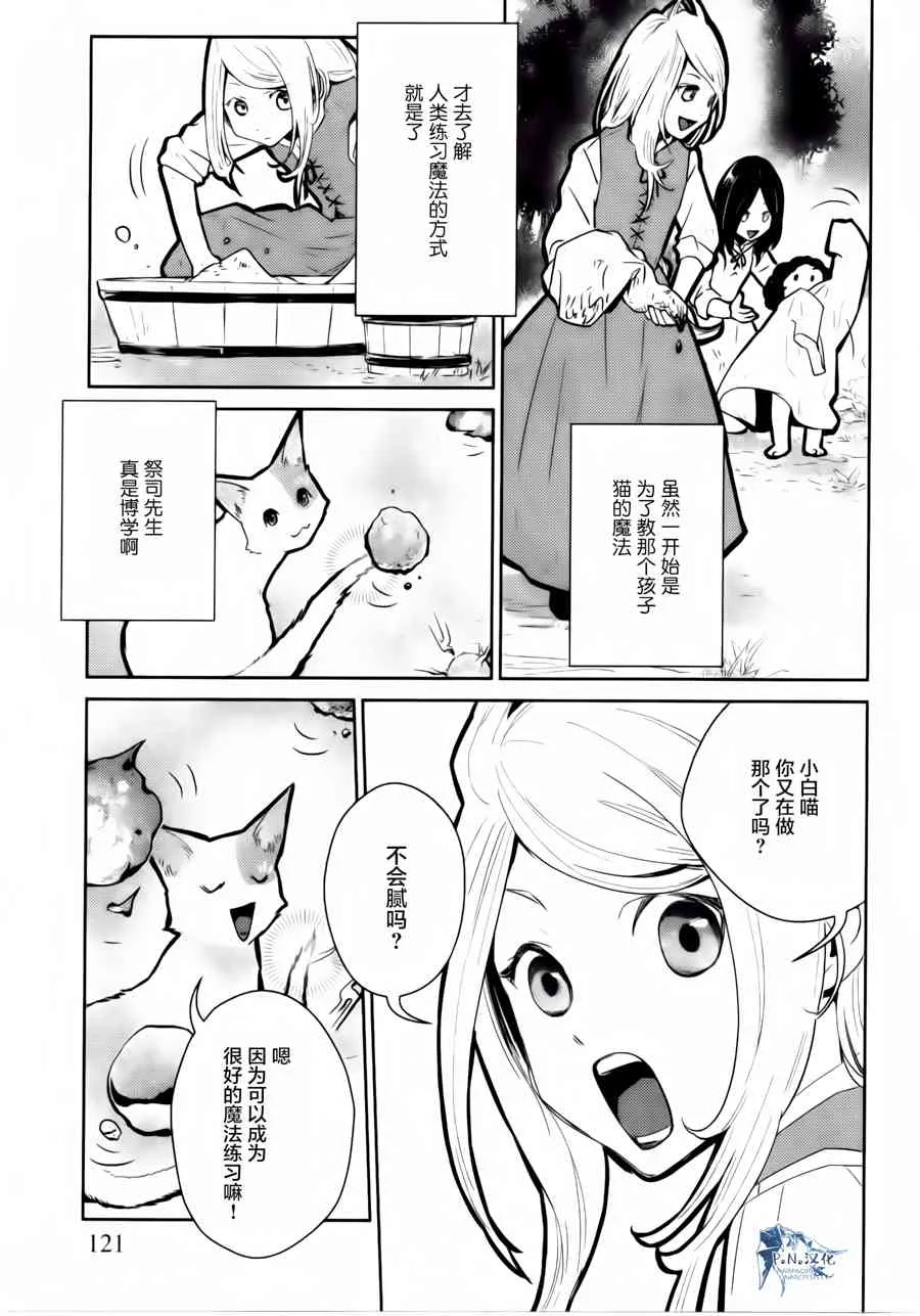14话 第7页