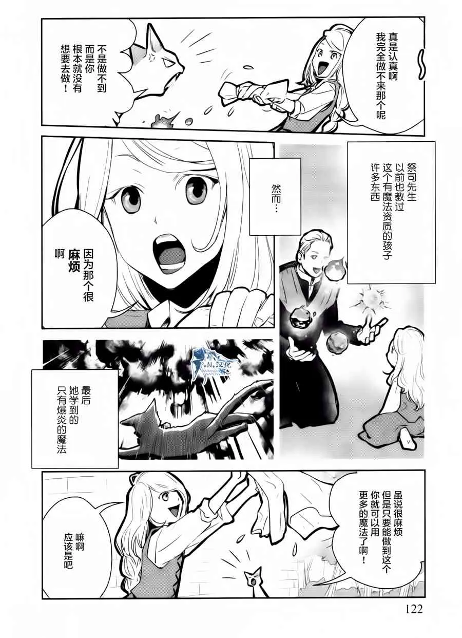 14话 第8页