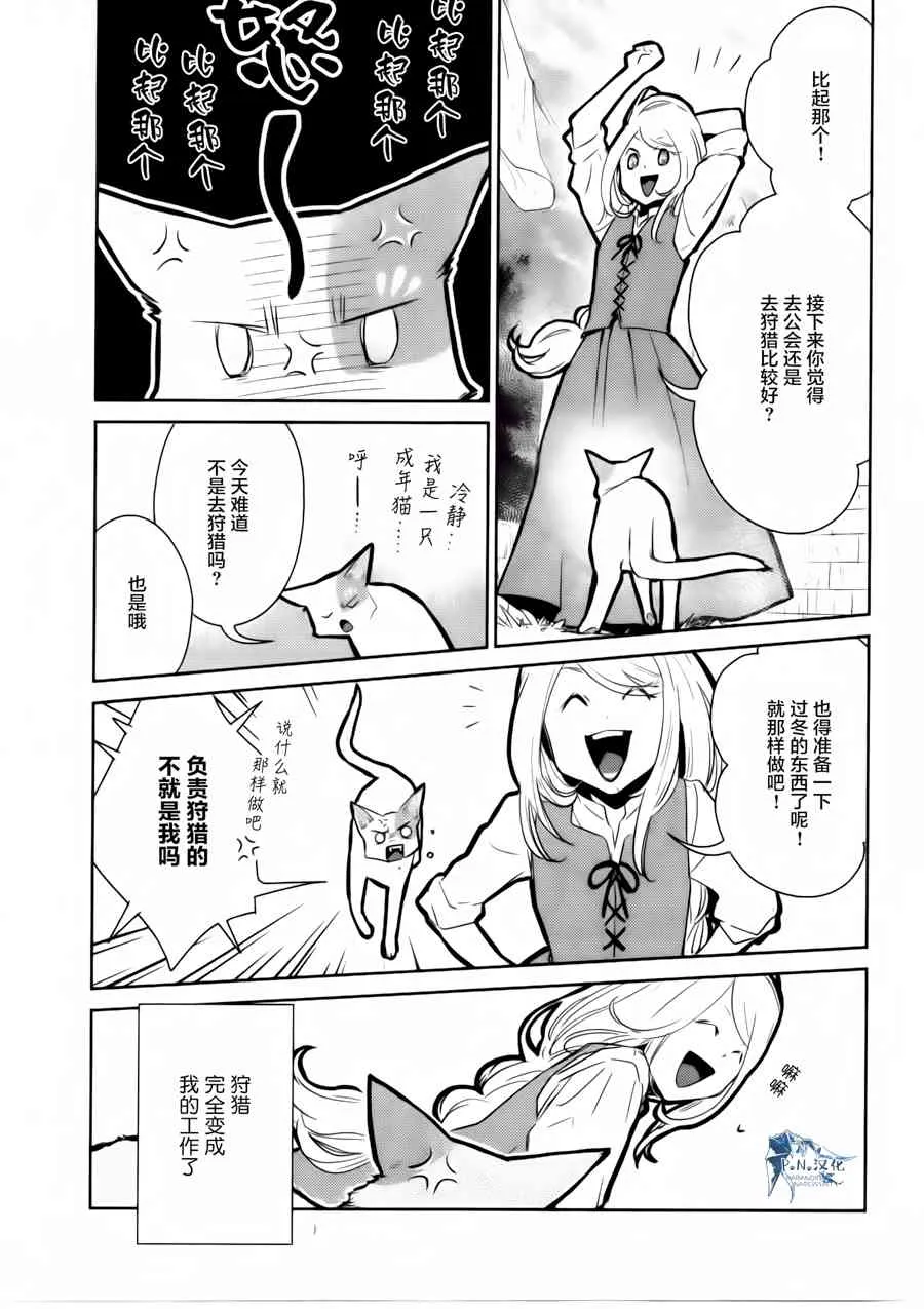 14话 第9页