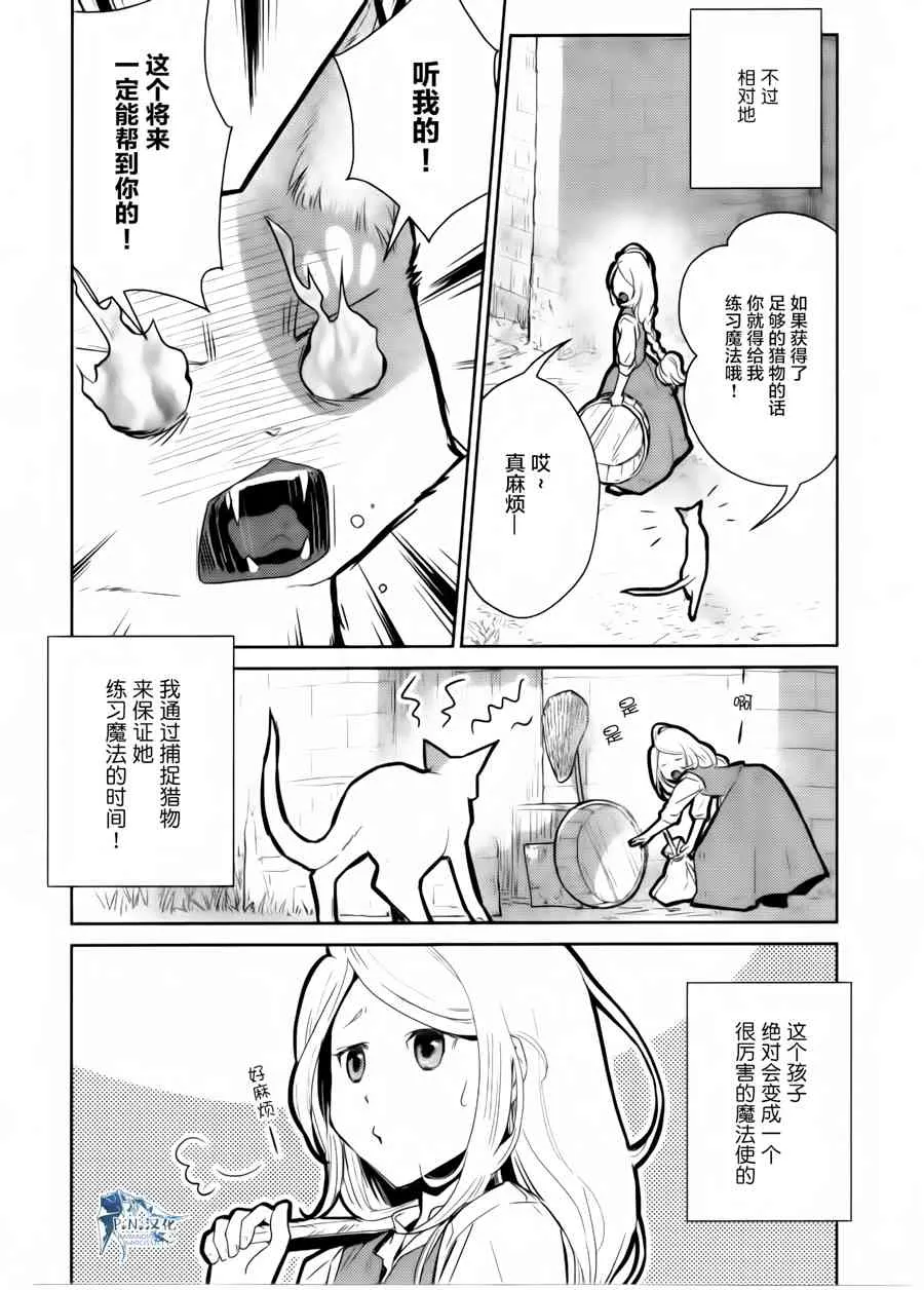 14话 第10页