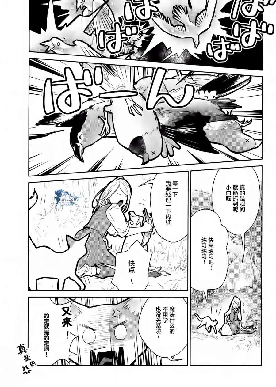 14话 第11页