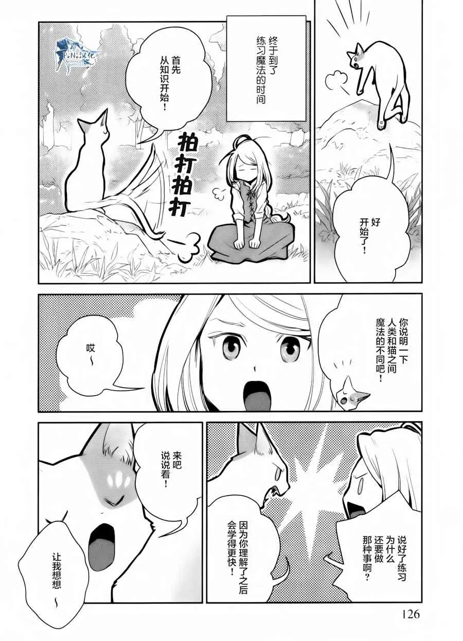 14话 第12页