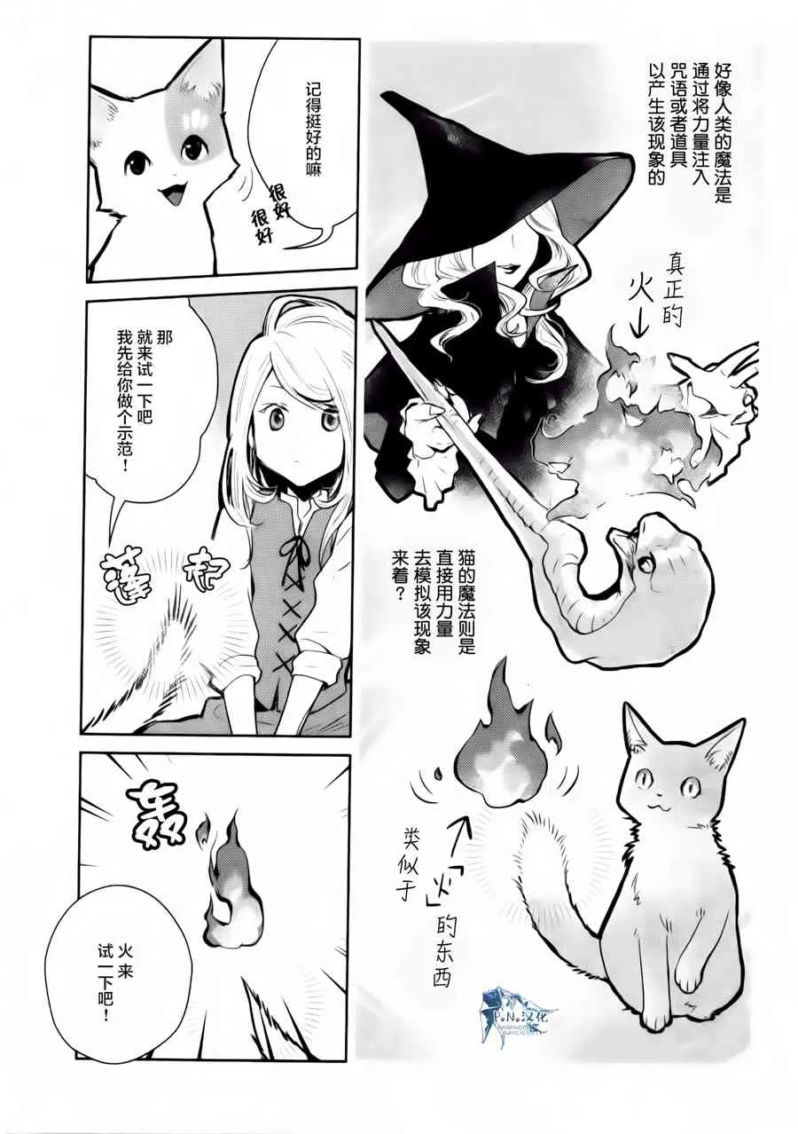 14话 第13页