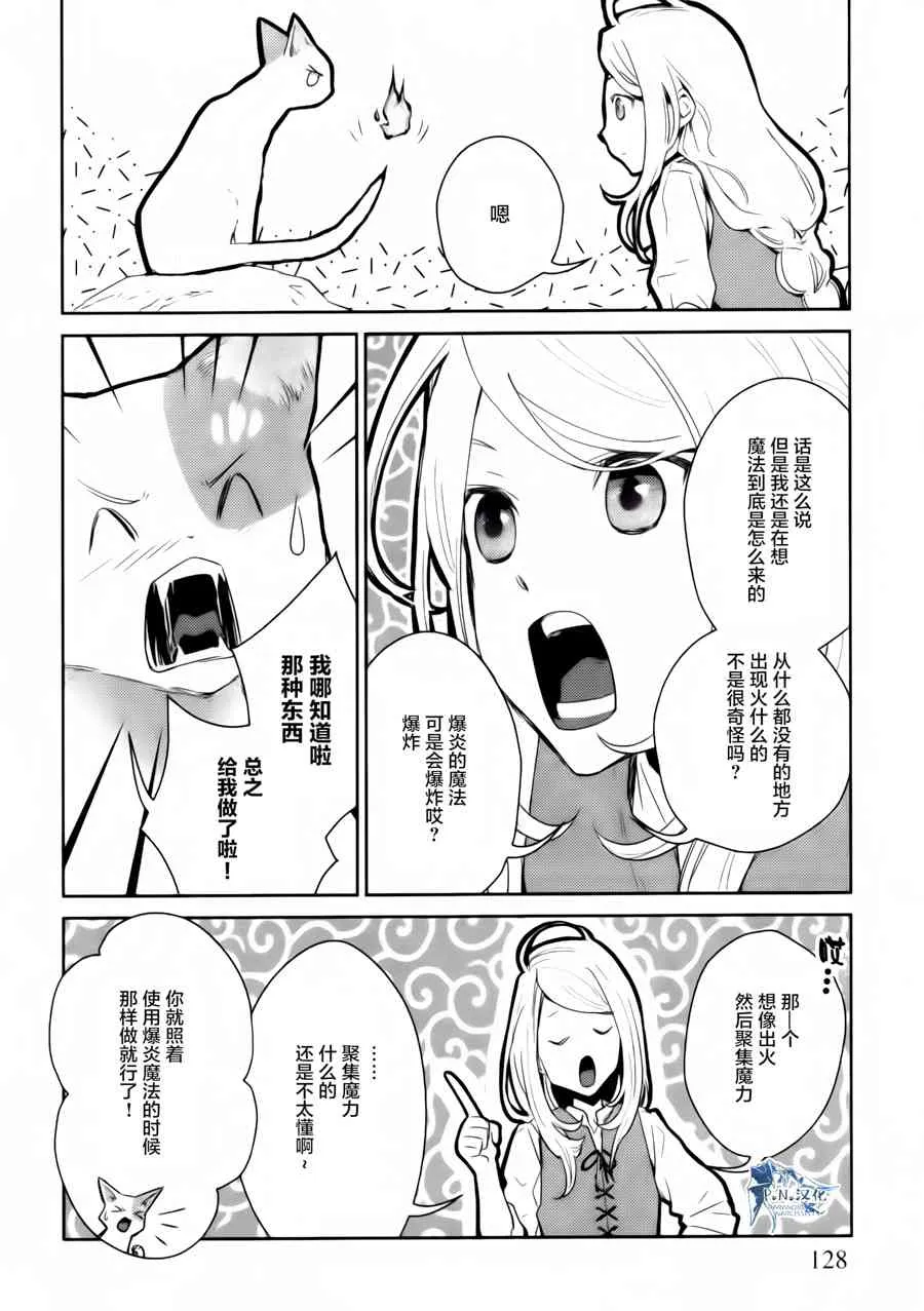14话 第14页