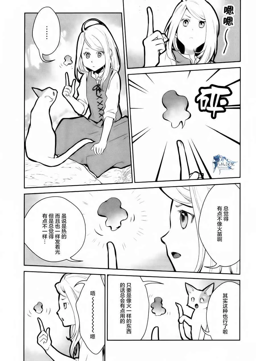 14话 第15页