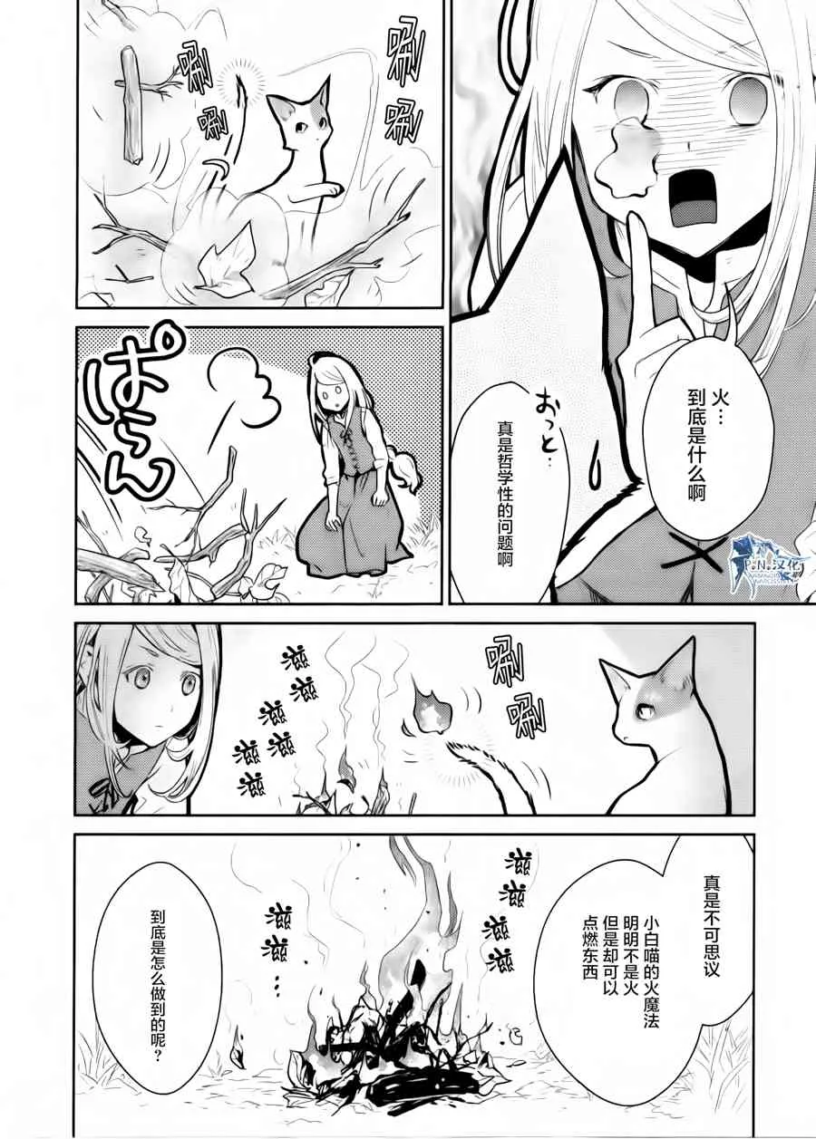 14话 第16页