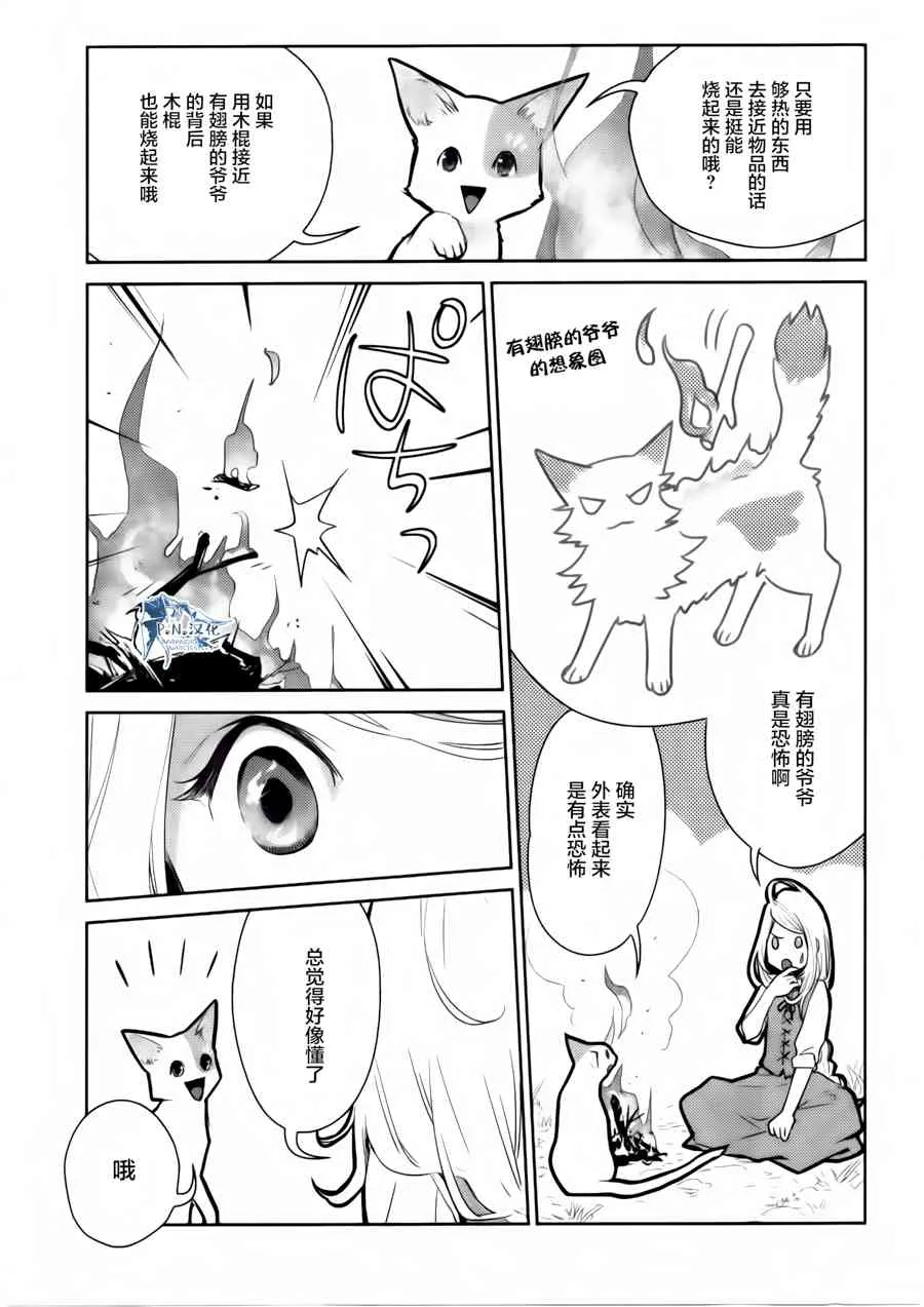 14话 第17页