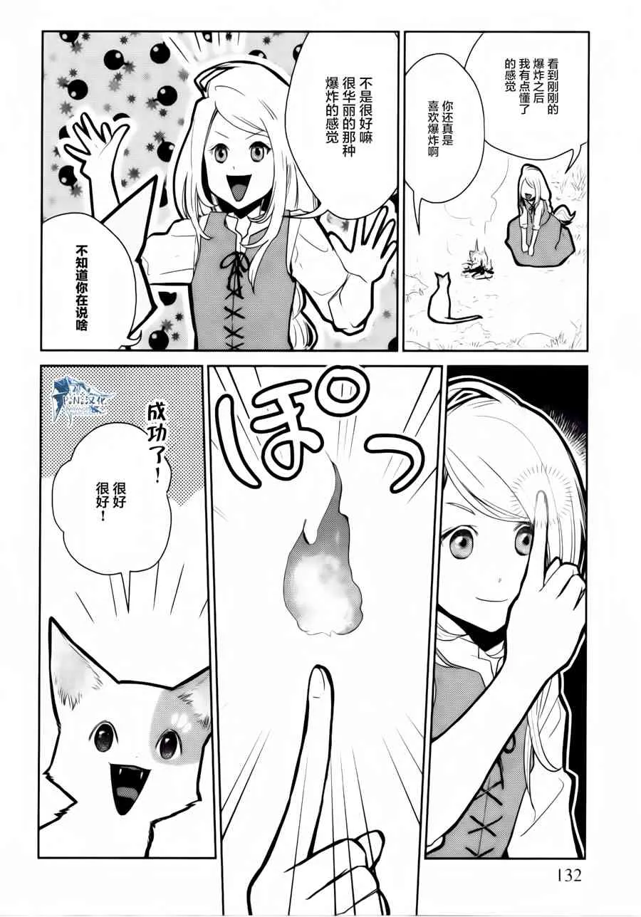 14话 第18页