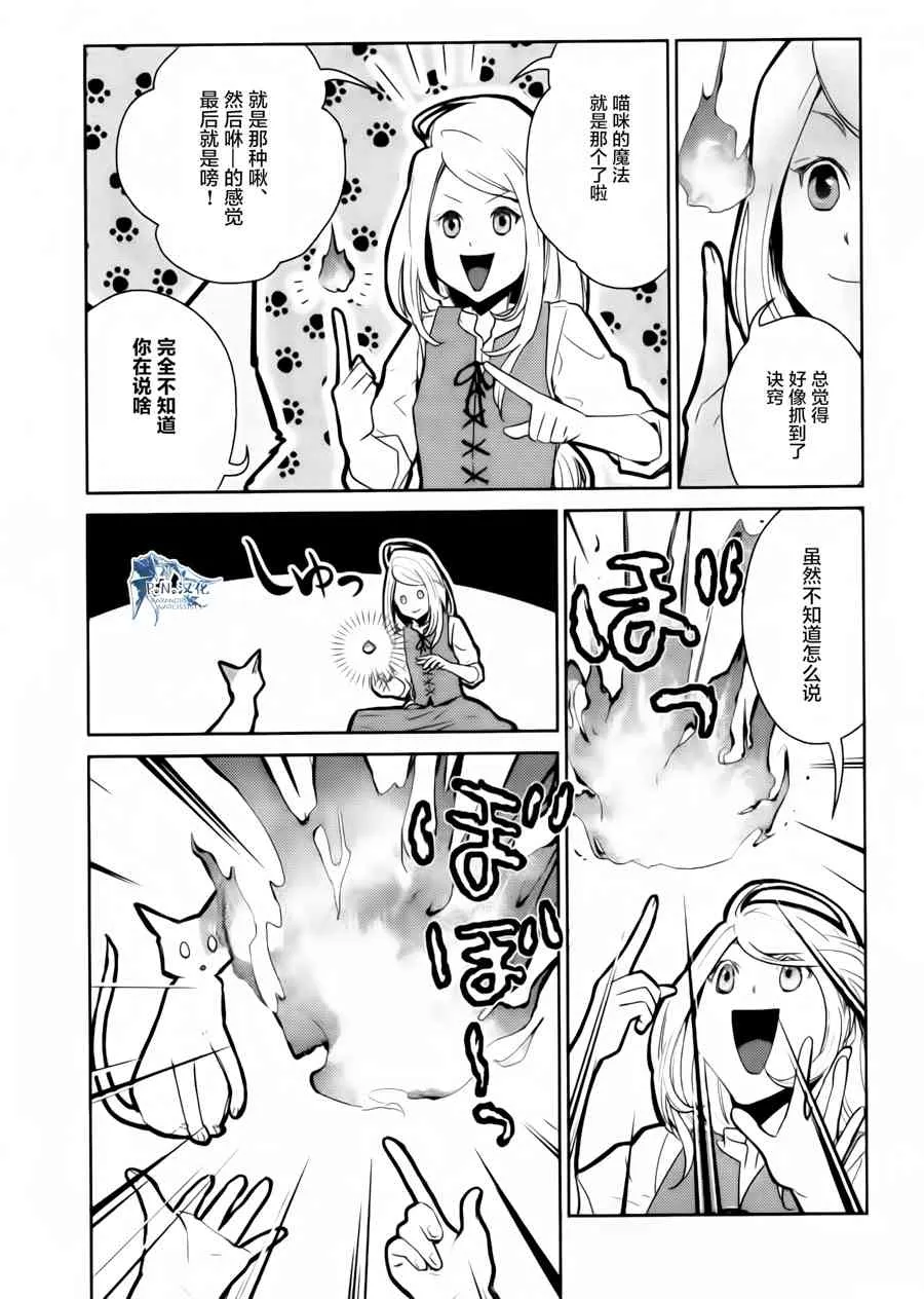14话 第19页