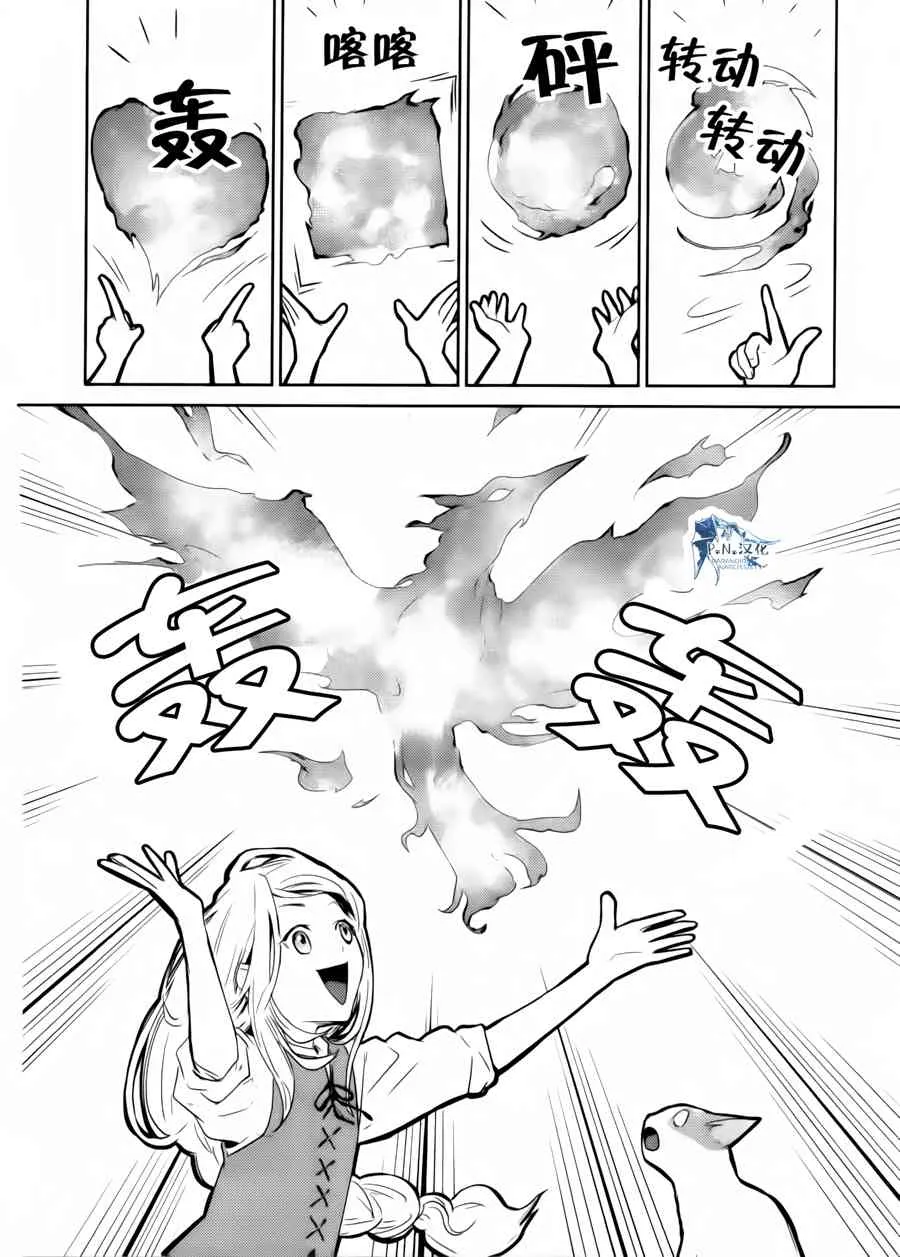 14话 第20页